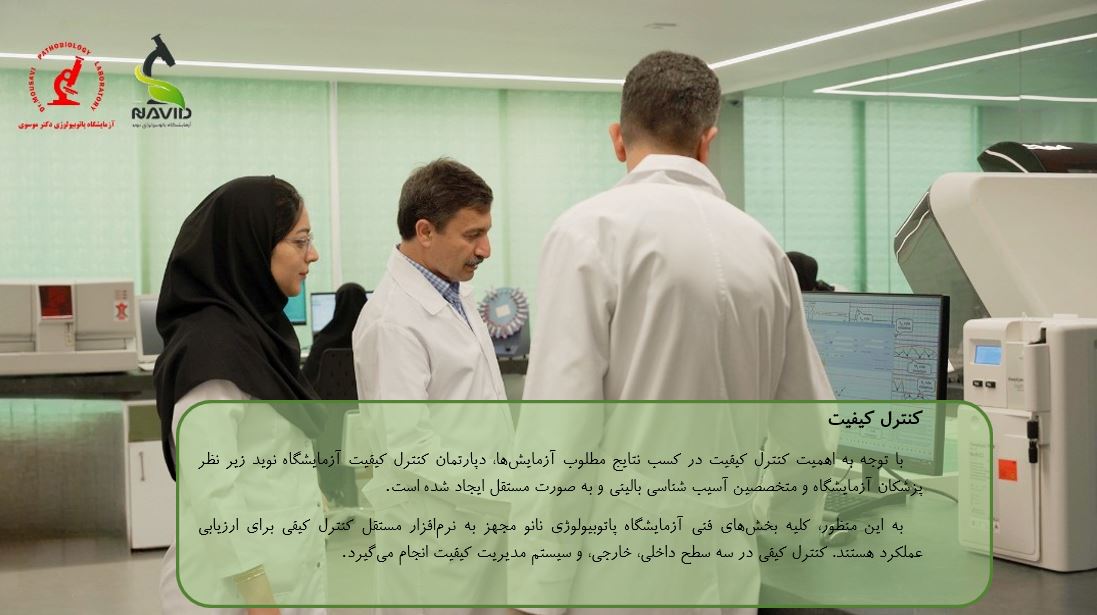 کنترل کیفیت