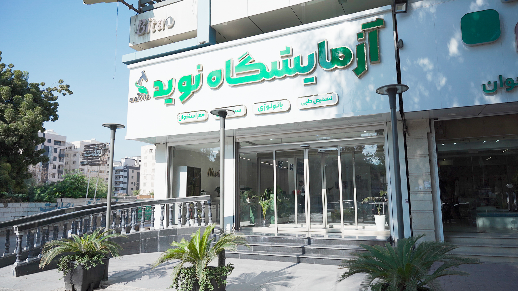 تیم پشتیبانی و خدمات